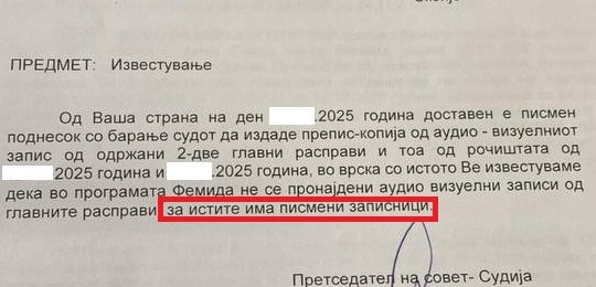 Од коруптивни причини нема снимање на судските расправи…